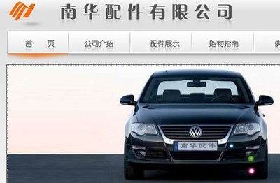 武汉市汽车配件企业名录